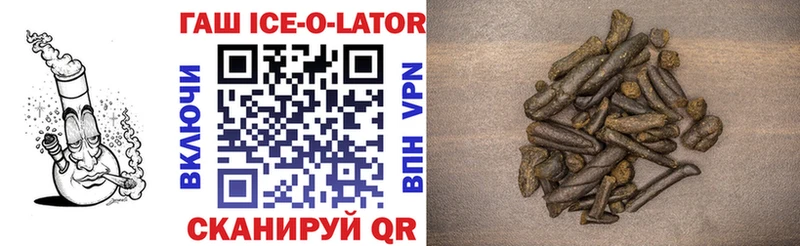 Гашиш ice o lator  Купить где  Южа 