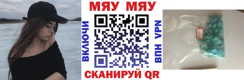 МЕФ кристаллы  Купить где  Южа 