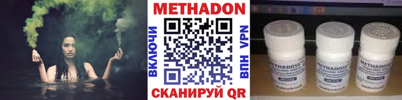Метадон methadone  Купить где  Южа 